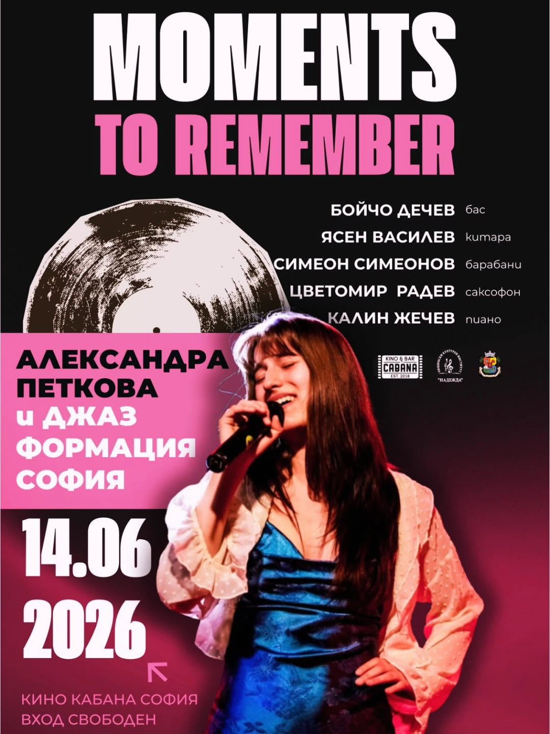 14.06.-Джаз