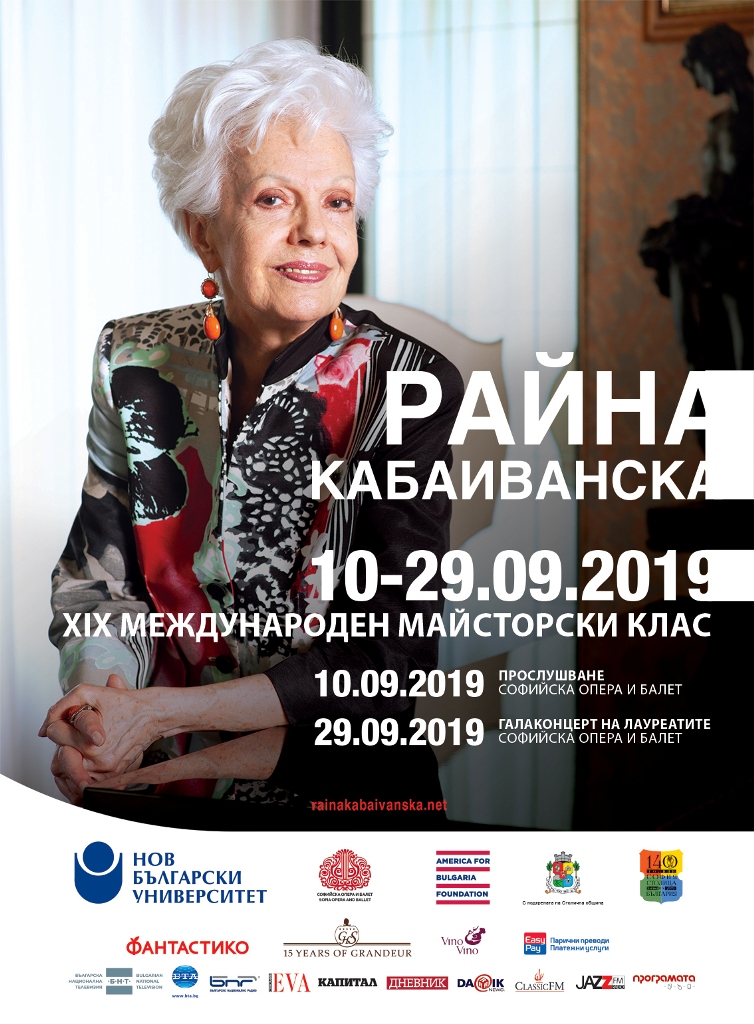 RK plakat mk 2019