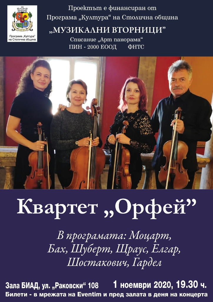 2020-11-01-kvartet Orfej