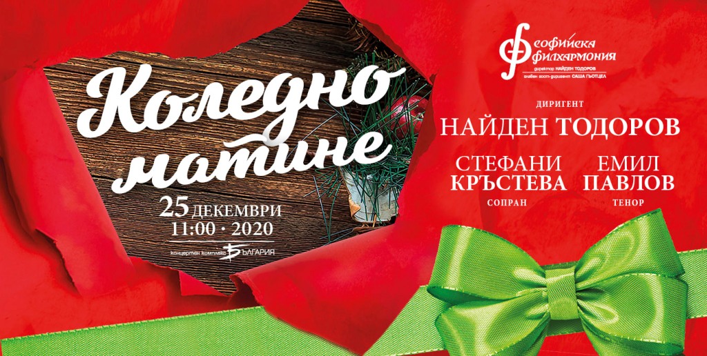 25.12.2020-Christmas-1350X680-NEW-2