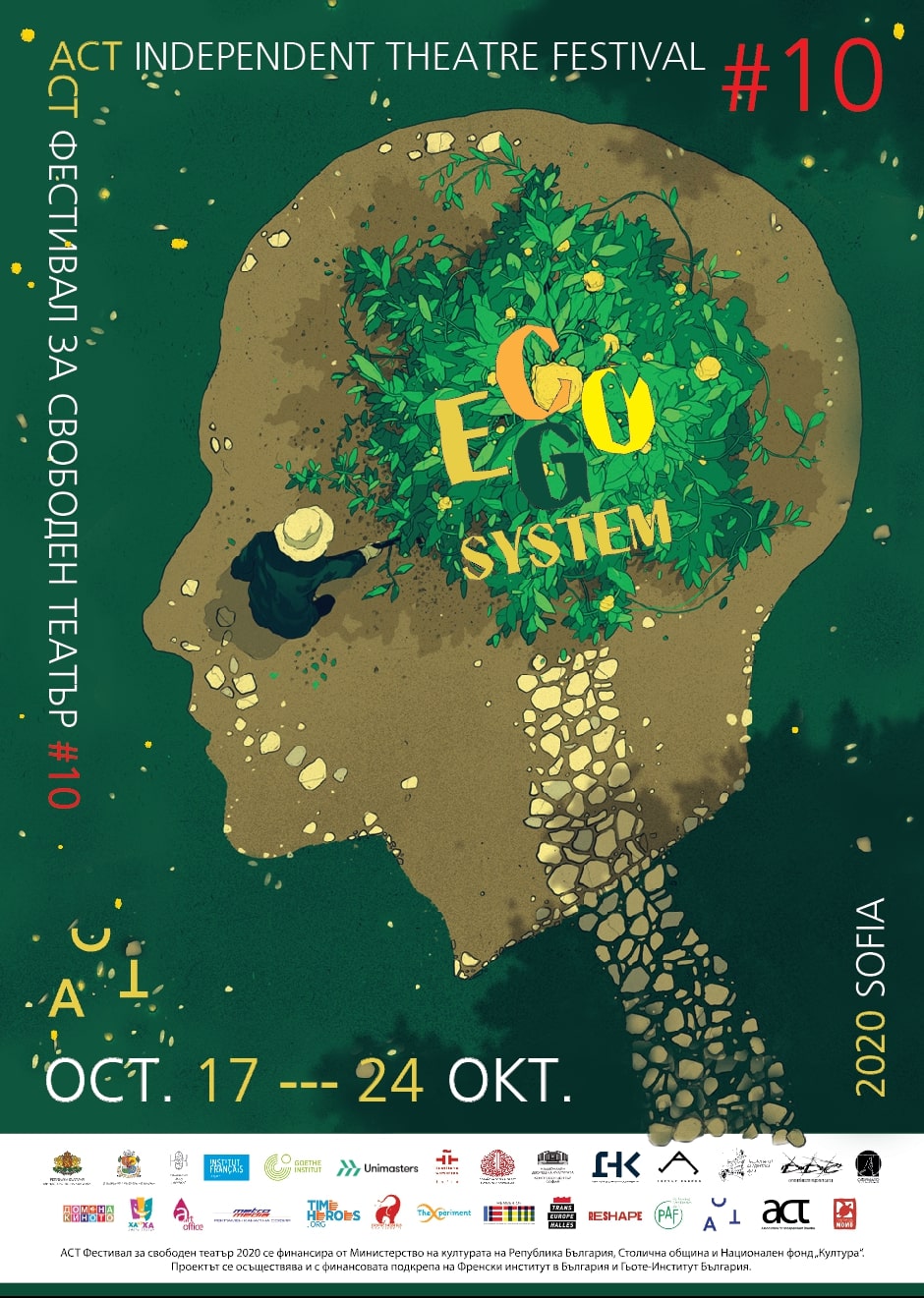 ACT FEST 2020 plakat
