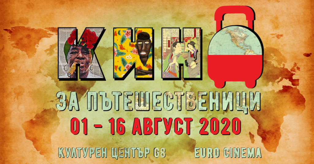 Poster 2020