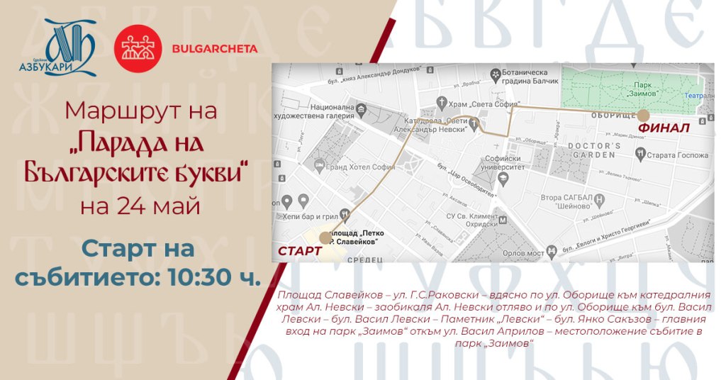 Azbukari_May_Posts-24-may_marshrut