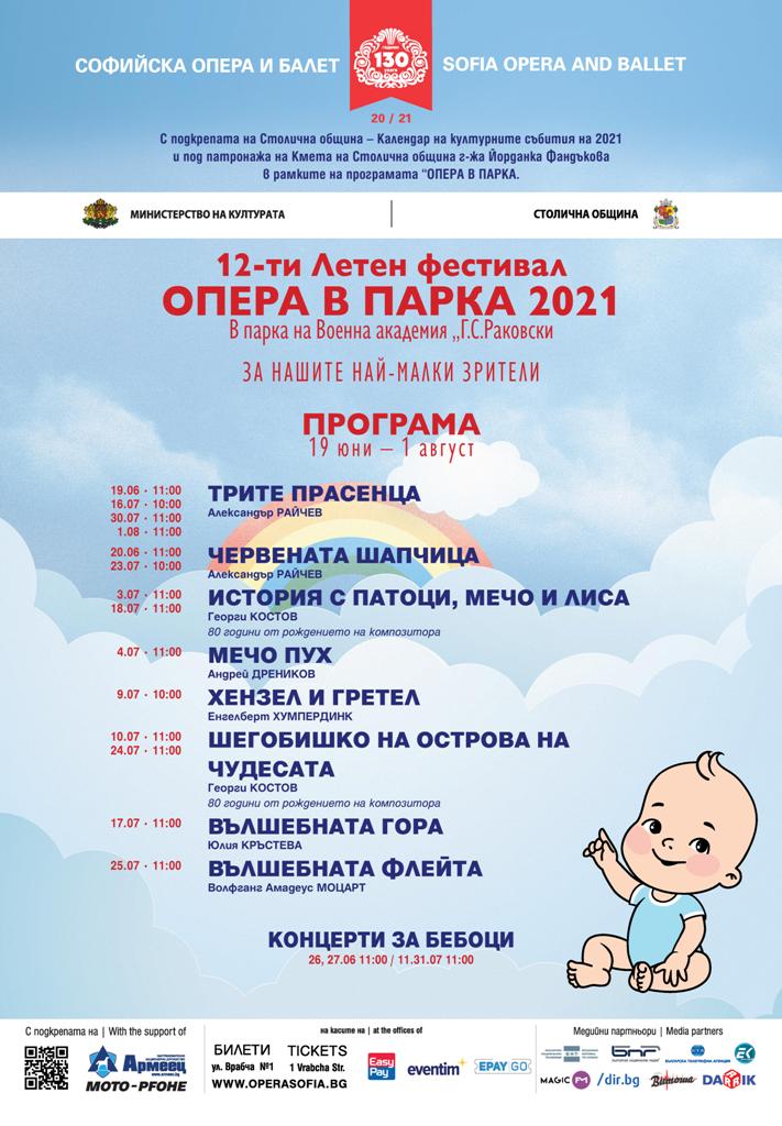 Poster_70x100_Detski (1)-page-002