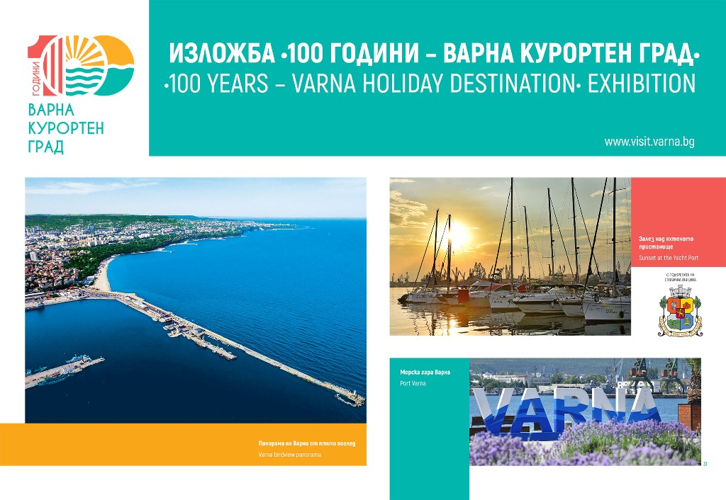 varna100-izlojba-31-60-Sofia-last-FIL_1