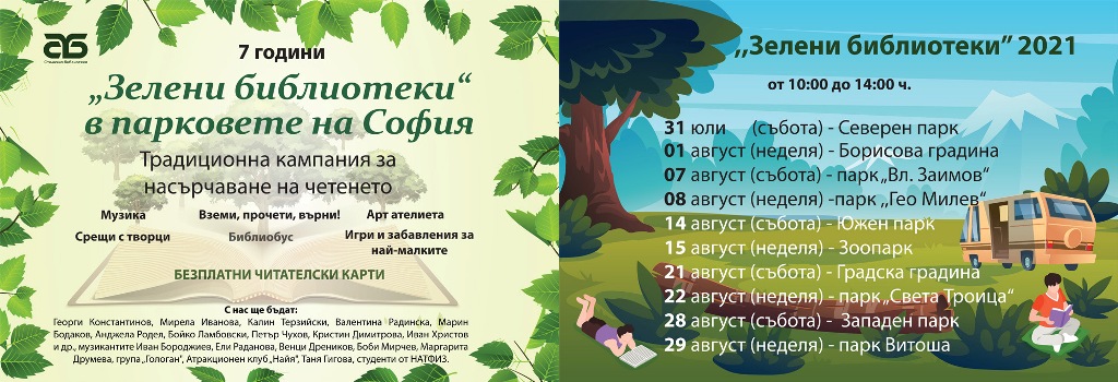 za medii