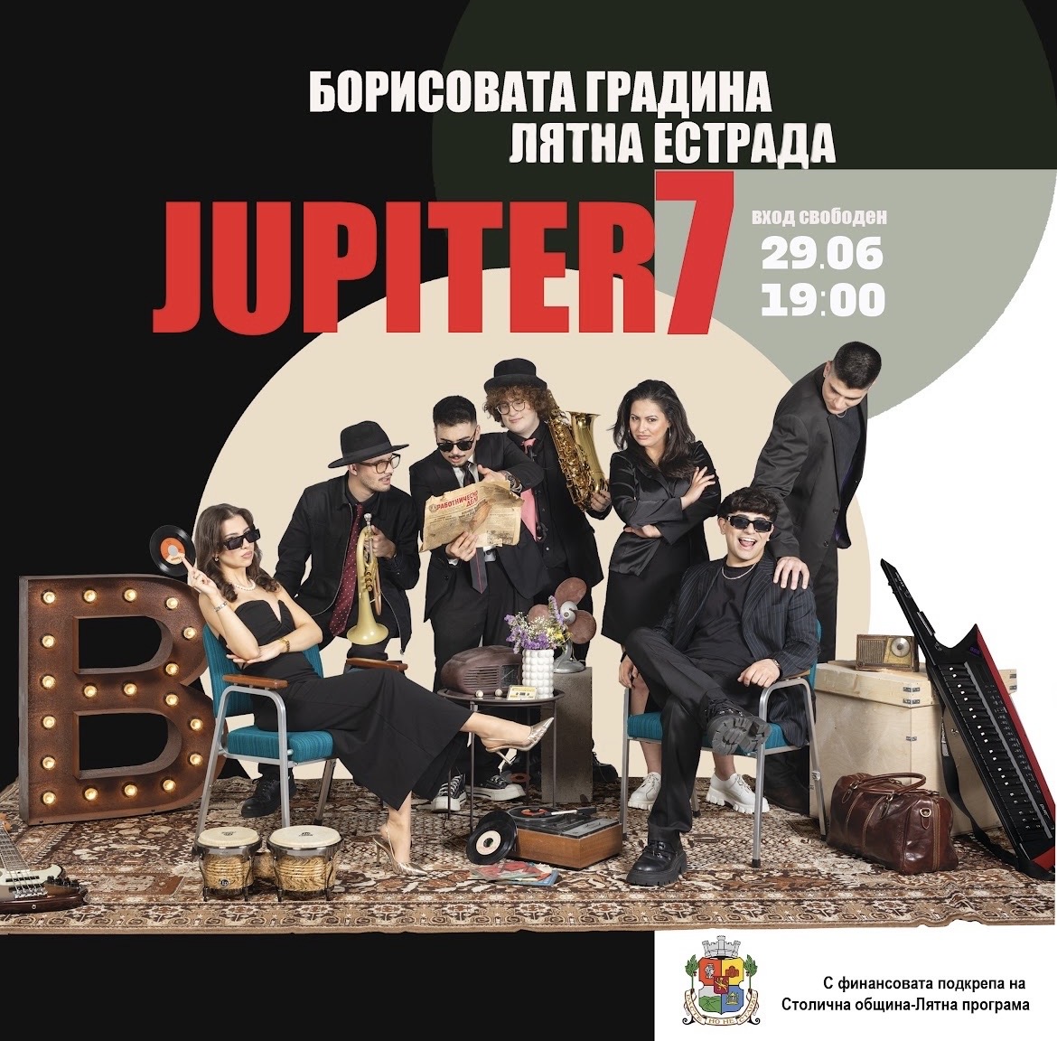 29.06.-Нео Куртев