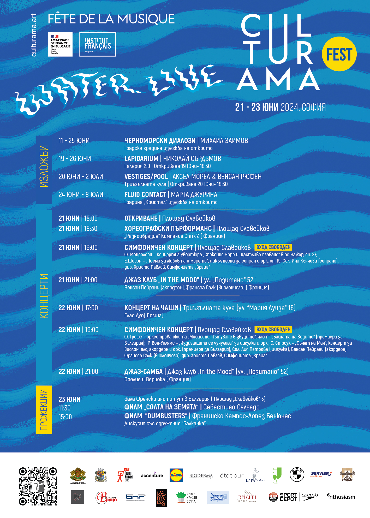 CULTURAMA 2024 WATER LIVE -PROGRAMA