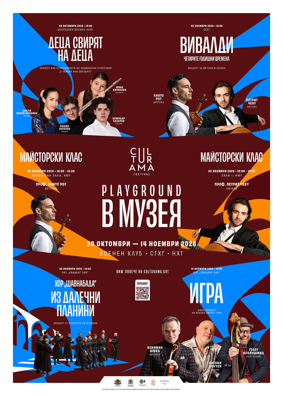 Culturama-Poster-500x700-Preview_1