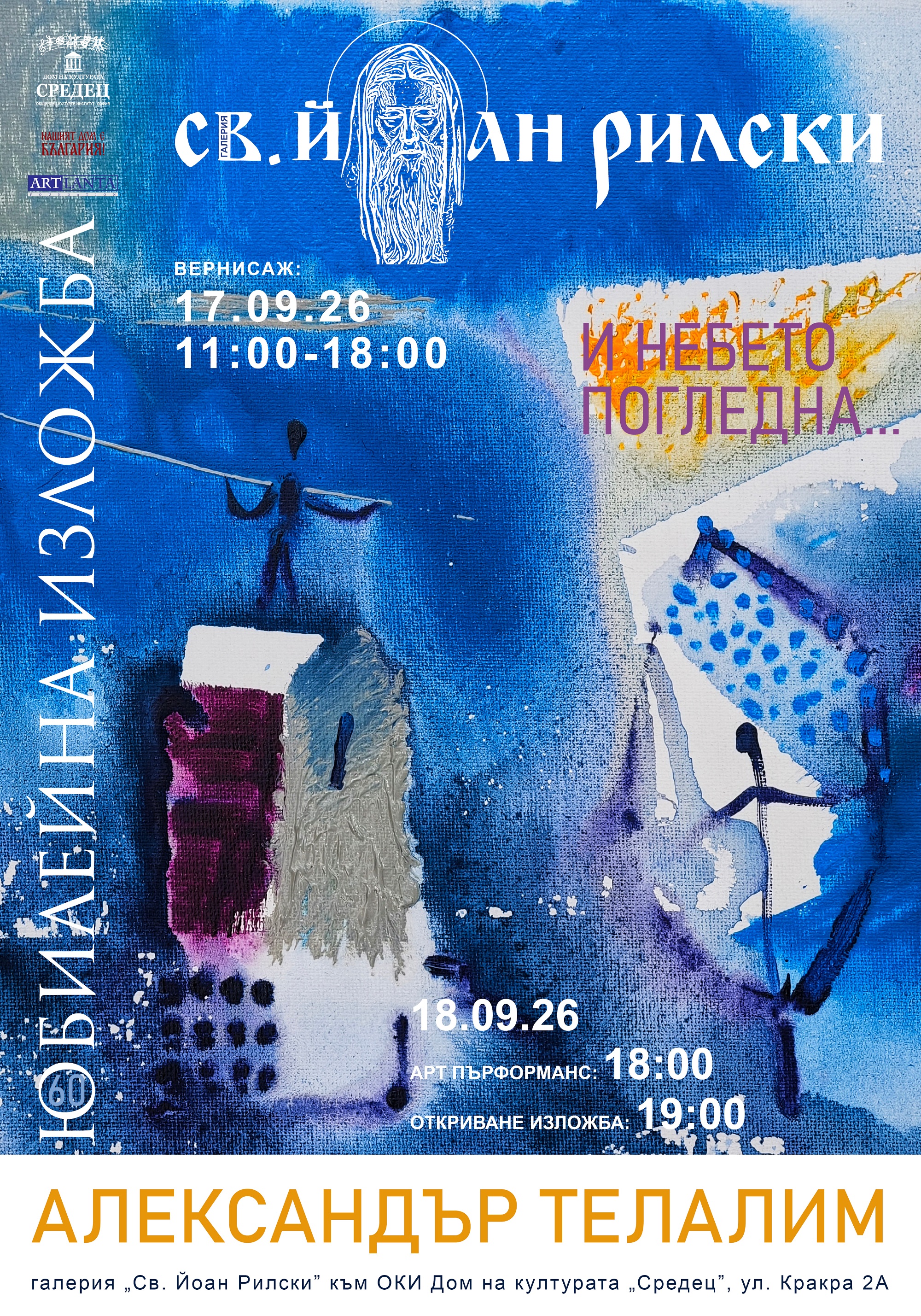 Exhibition 70х100_final602