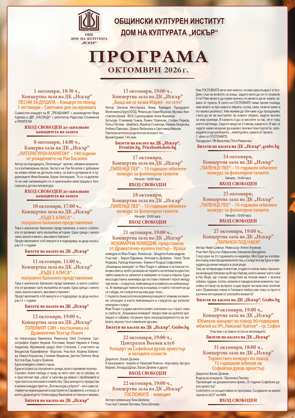 OKTOBER Plakat Programata 10.2026 A4 (1)_page-0001