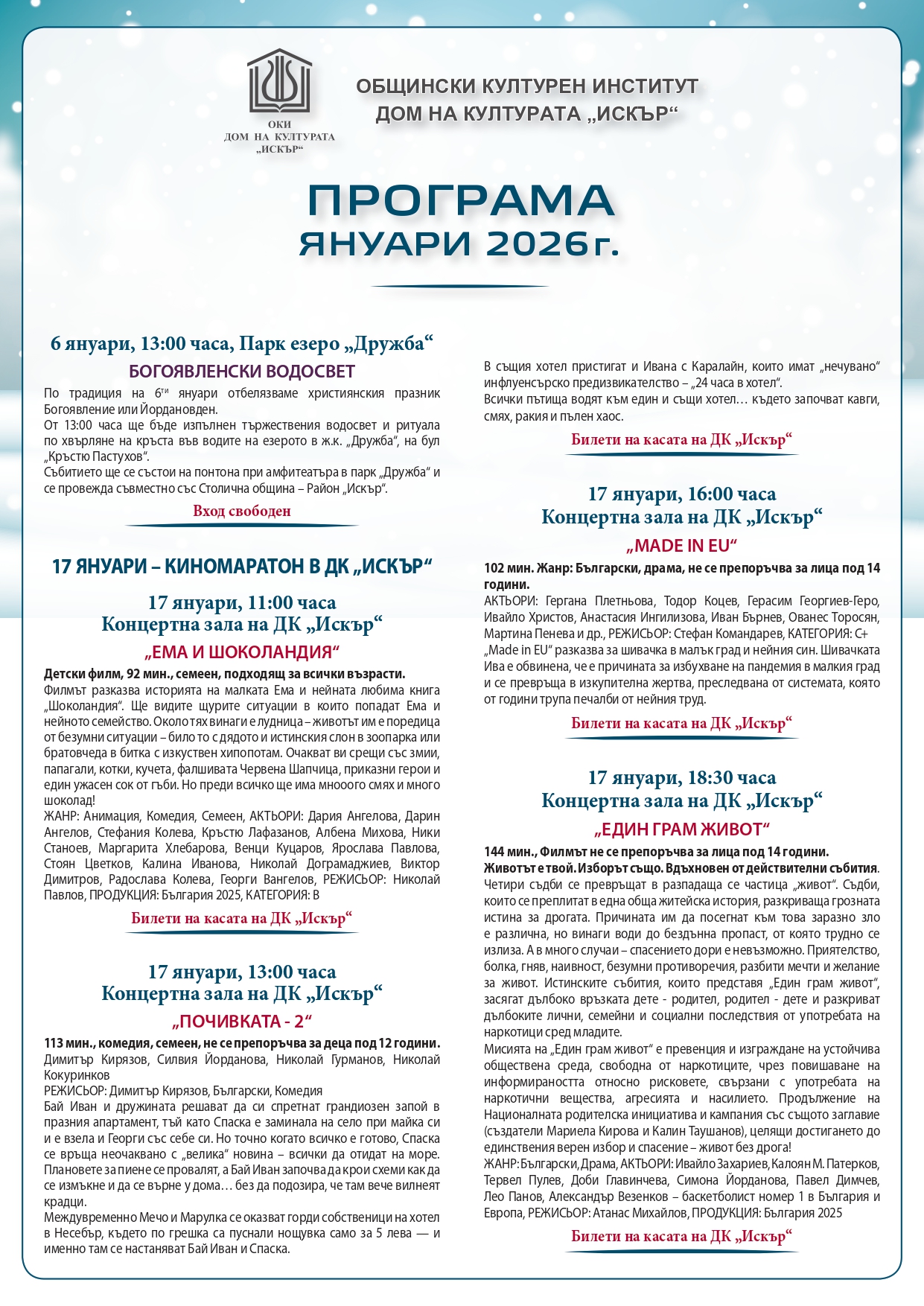 Plakat Programata A4 - January 2026 - 2 pages_page-0001