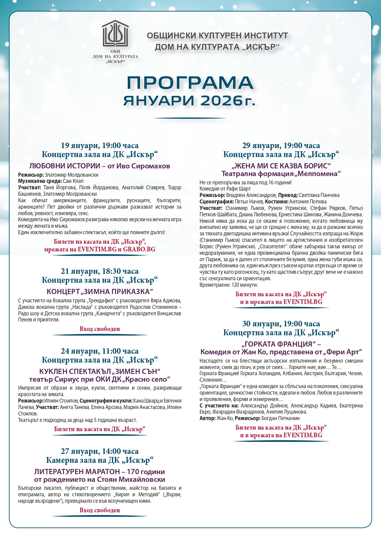 Plakat Programata A4 - January 2026 - 2 pages_page-0002_2