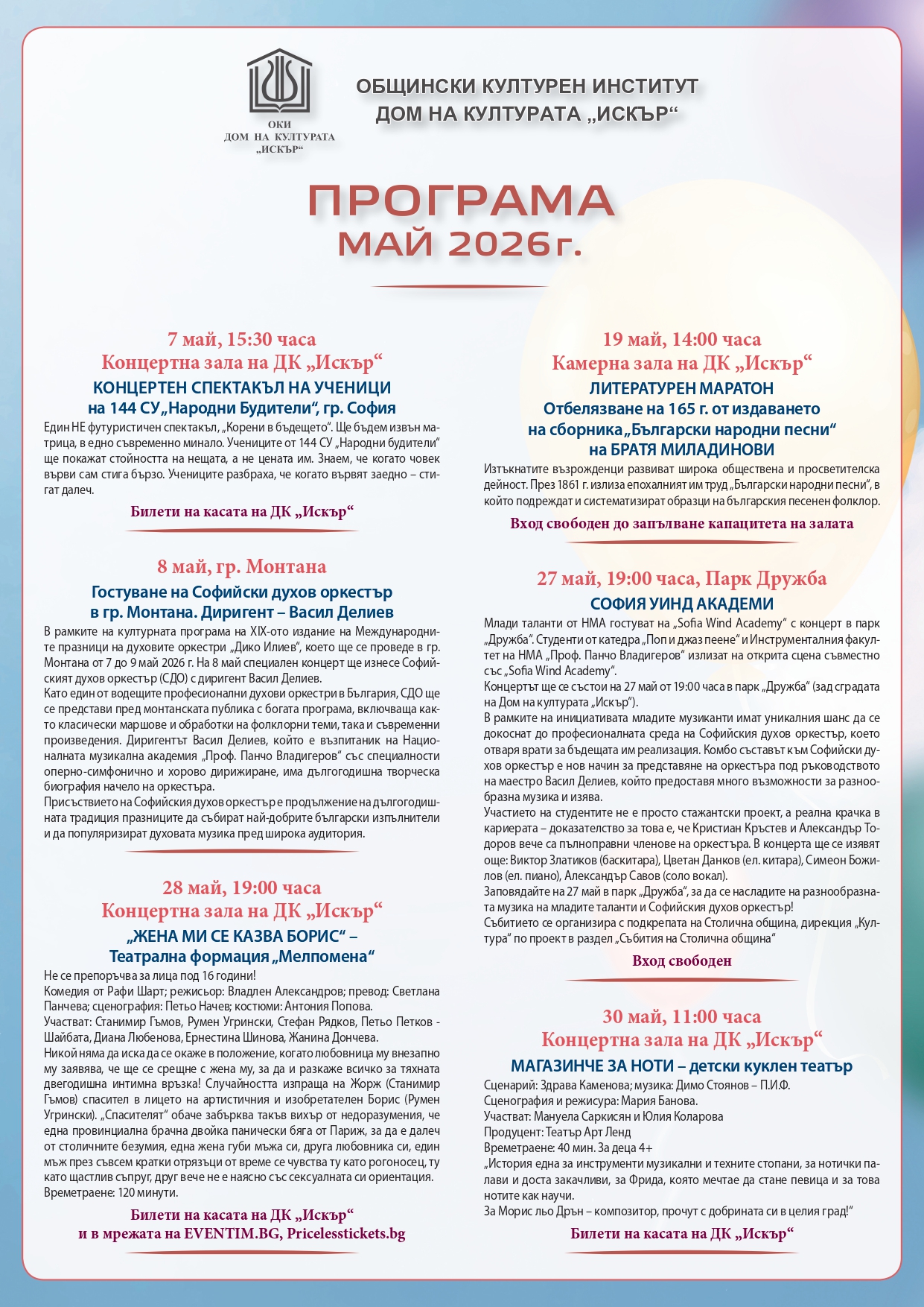 Plakat Programata A4_May_page-0001