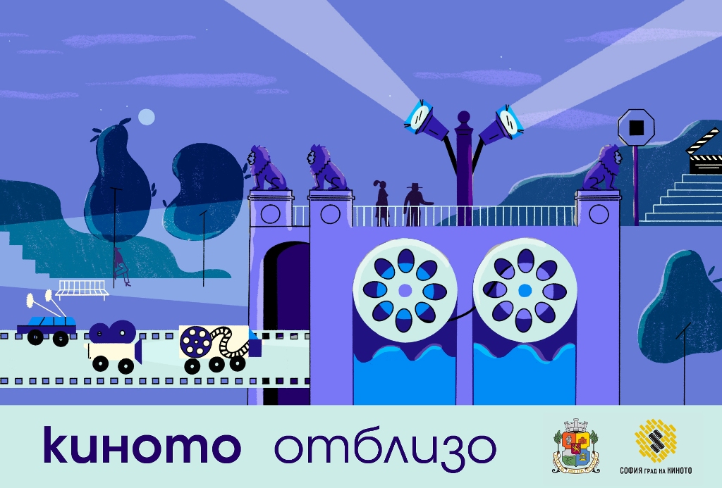 Sofia_Kino_Promo_03_logos_V02