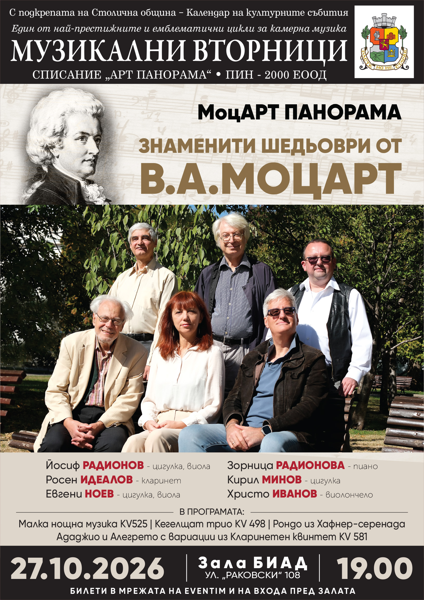 Za-26-10-2026-Mozart (1)
