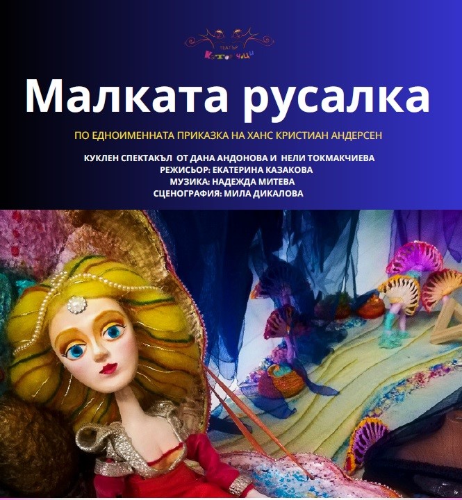 afish-Malkata Rusalka