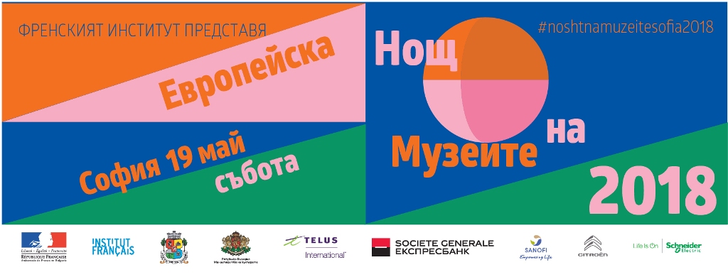 frinst_nightmuzei2018_web_fb-cover_828x315