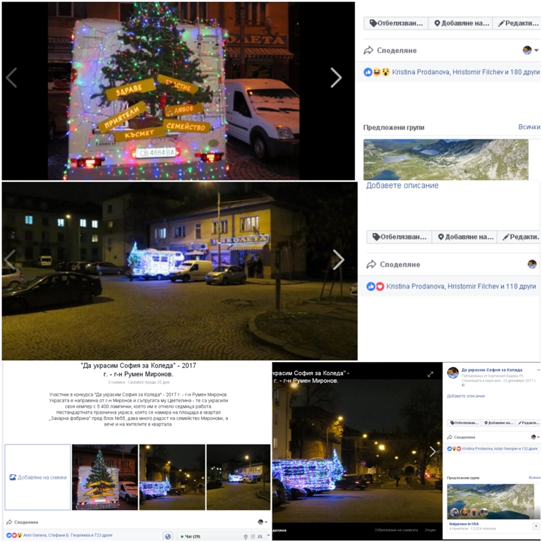 rumen_mironov_obshta_1