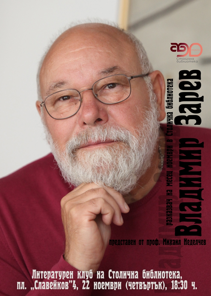 vlado zarev jpg